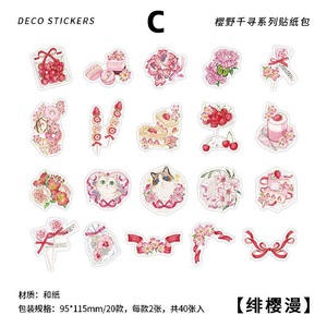 ファンタジック 花束 リース レター素材 メモ装飾 多種類 装飾 花 フラワー ガーデン 春 レター お菓子 スイーツ 花瓶 かわいい おしゃれ  全4種類 40枚 シールアート ステッカー シール デコレーション コラージュ素材 海外  X34