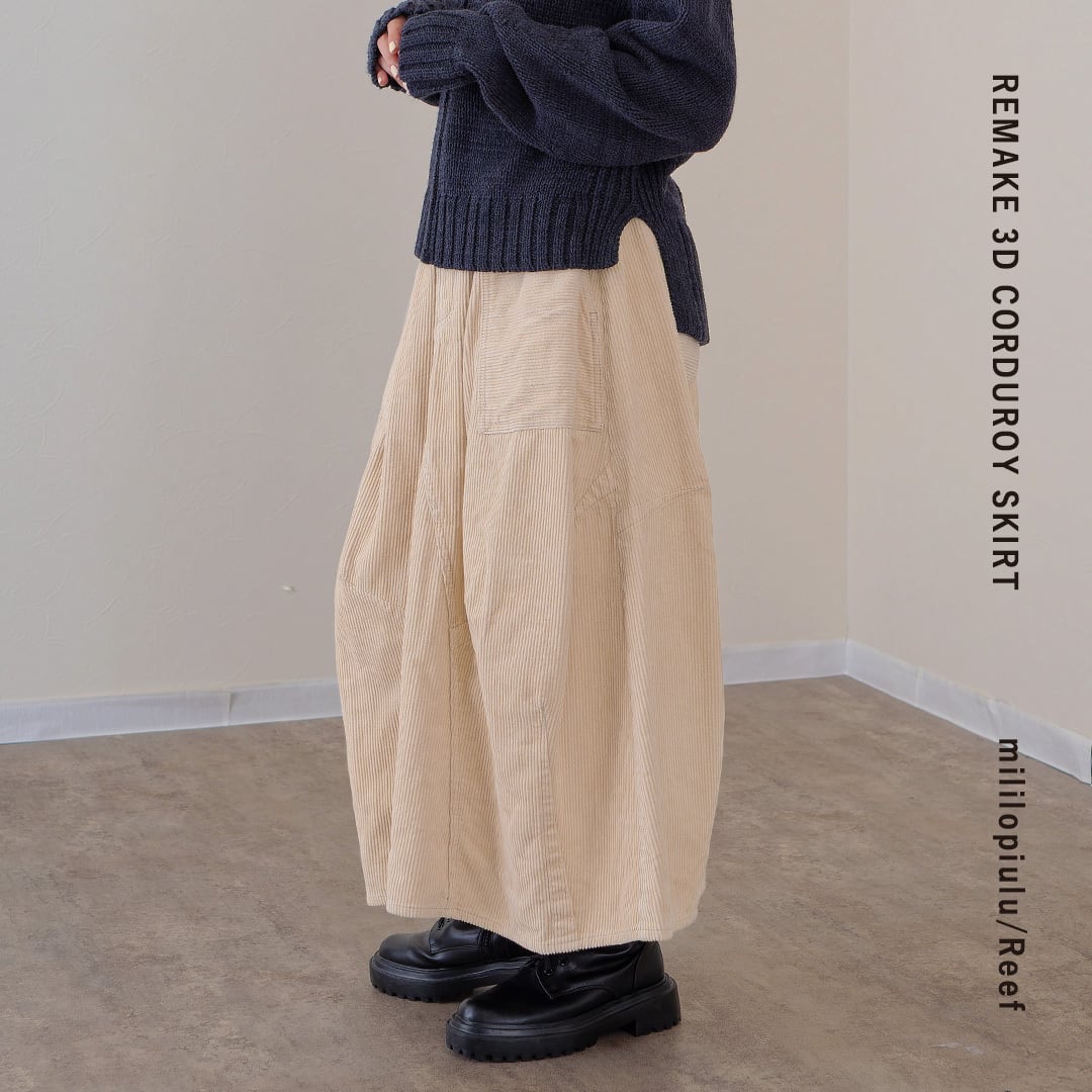 リメイク3Dコール天スカート ST-224835＼秋冬人気アイテム／ | Reef