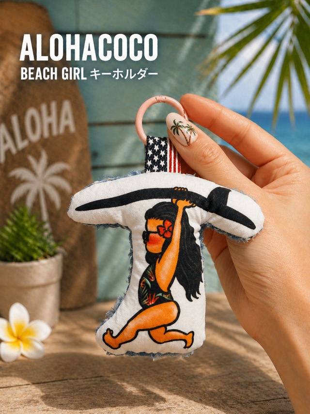 SURFGIRLCOCOキーホルダー