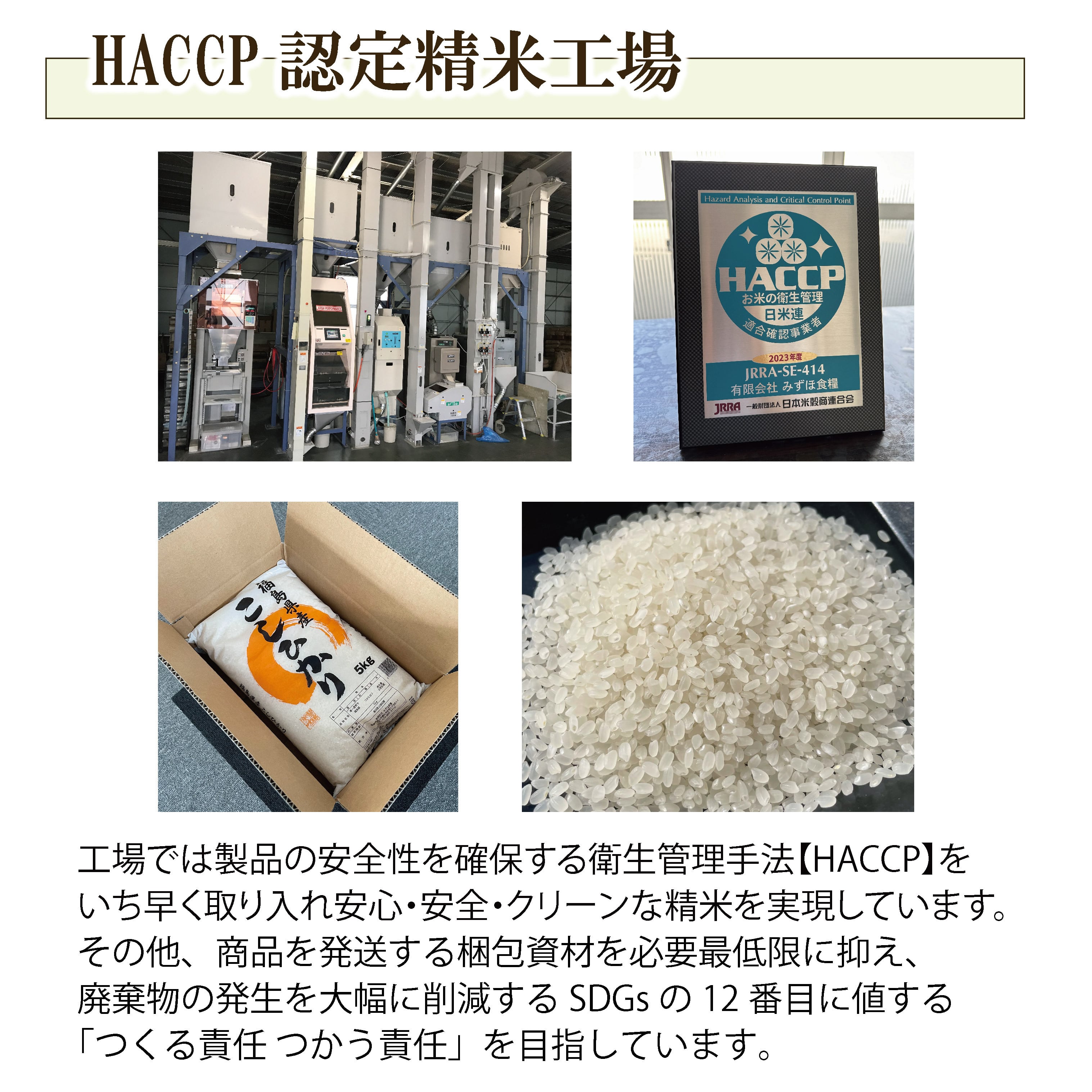 令和6年産 玄米 福島県須賀川産 特別栽培米こしひかり 25 令和6年産 玄米 福島県須賀川産 特別栽培米こしひかり 25