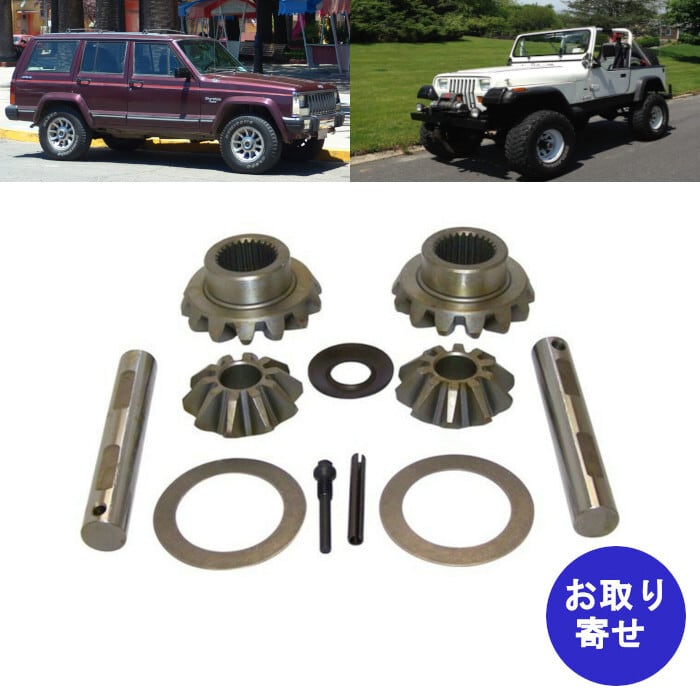 ディファレンシャルギア ピニオン AMC 35 リア用 83503002 1984~1993 Jeep Cherokee Wrangler ジープ チェロキー ラングラー