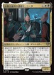 MTG《公開討論所の調停士、ニータ/Nita, Forum Conciliator(SOS)》日本語