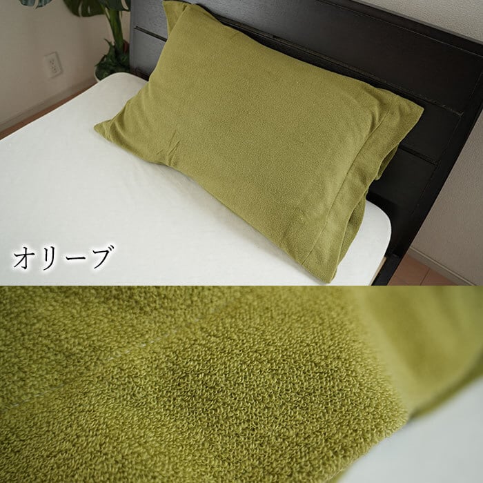 日本製 シビラ 43cm×63cm用 パイル地 スマイルコットン ピロータオル