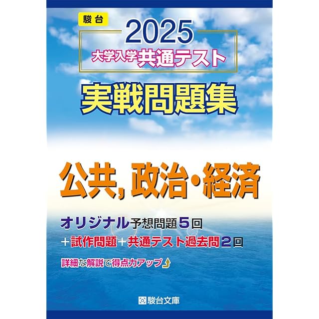 本 赤本2026 京都大学 大阪大学,2025後期 千葉大学 駿台、河合京大入試対策