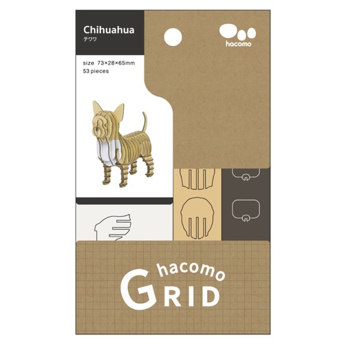 hacomo GRID チワワ ダンボール工作キット