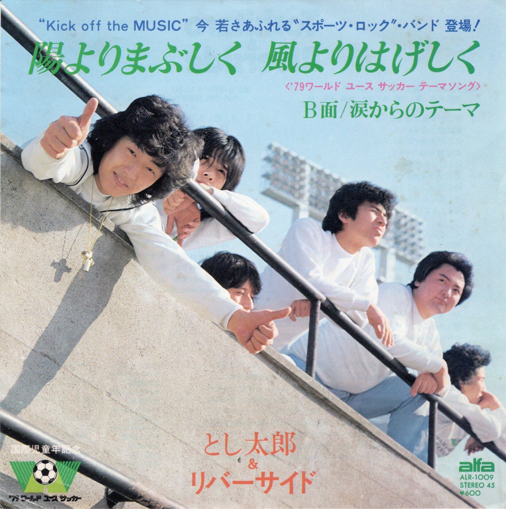 【稀少盤】チューリップ / デビュー前自主制作盤　柱時計が10時半 他 7″/EP】チューリップ デビュー前自主制作4曲入りコンパクト盤 柱時計が