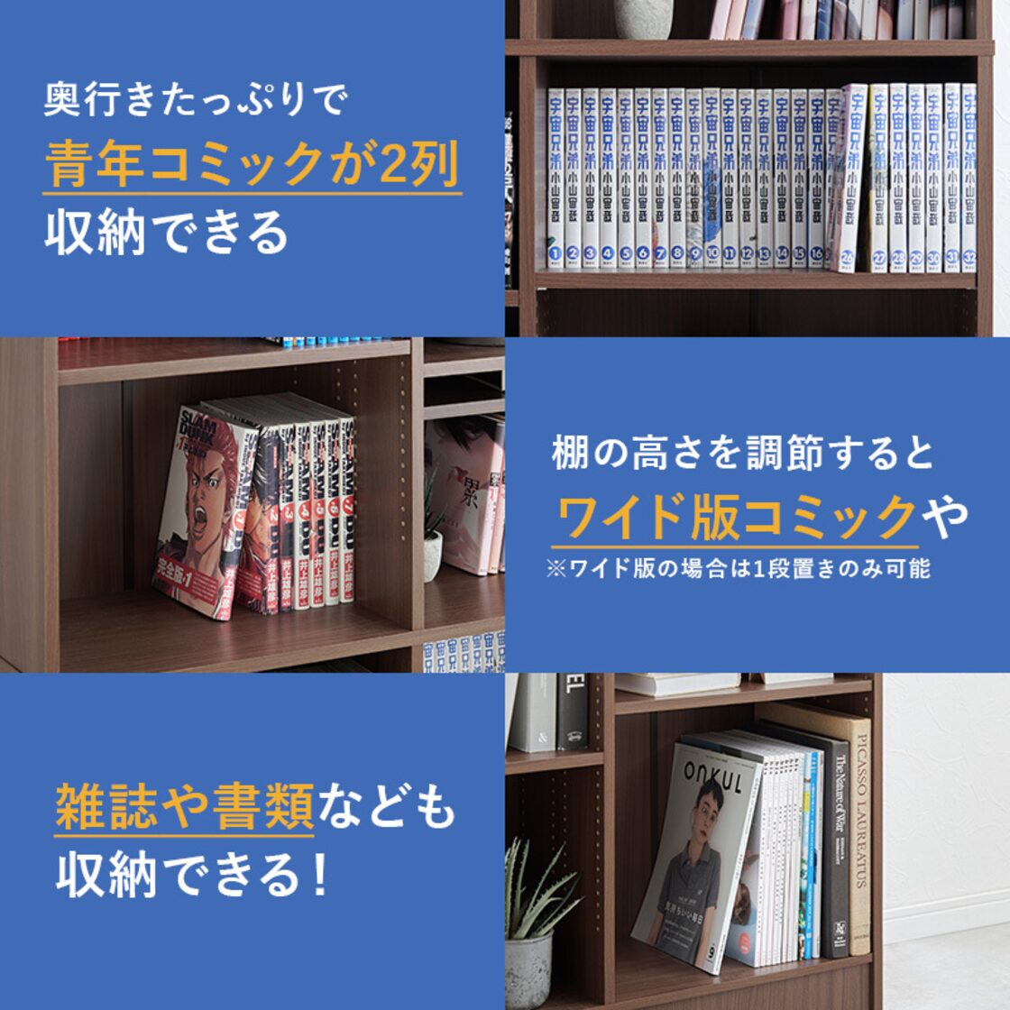 今冬人気商品]ブックシェルフ 前後2列別々に棚板高さが変えられ、大 
