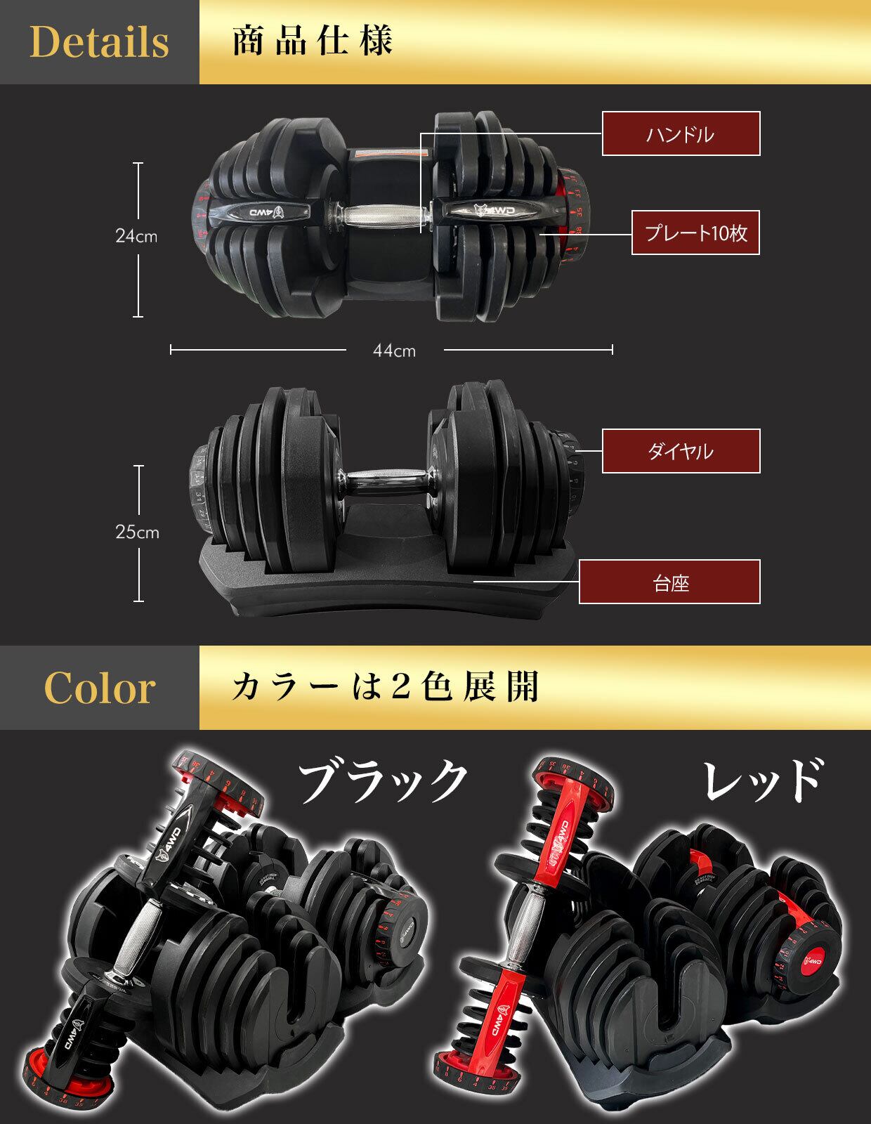 4WD 可変式ダンベル 38kg 1個 17段階調整 ダイヤル式 | 4WD SHOP