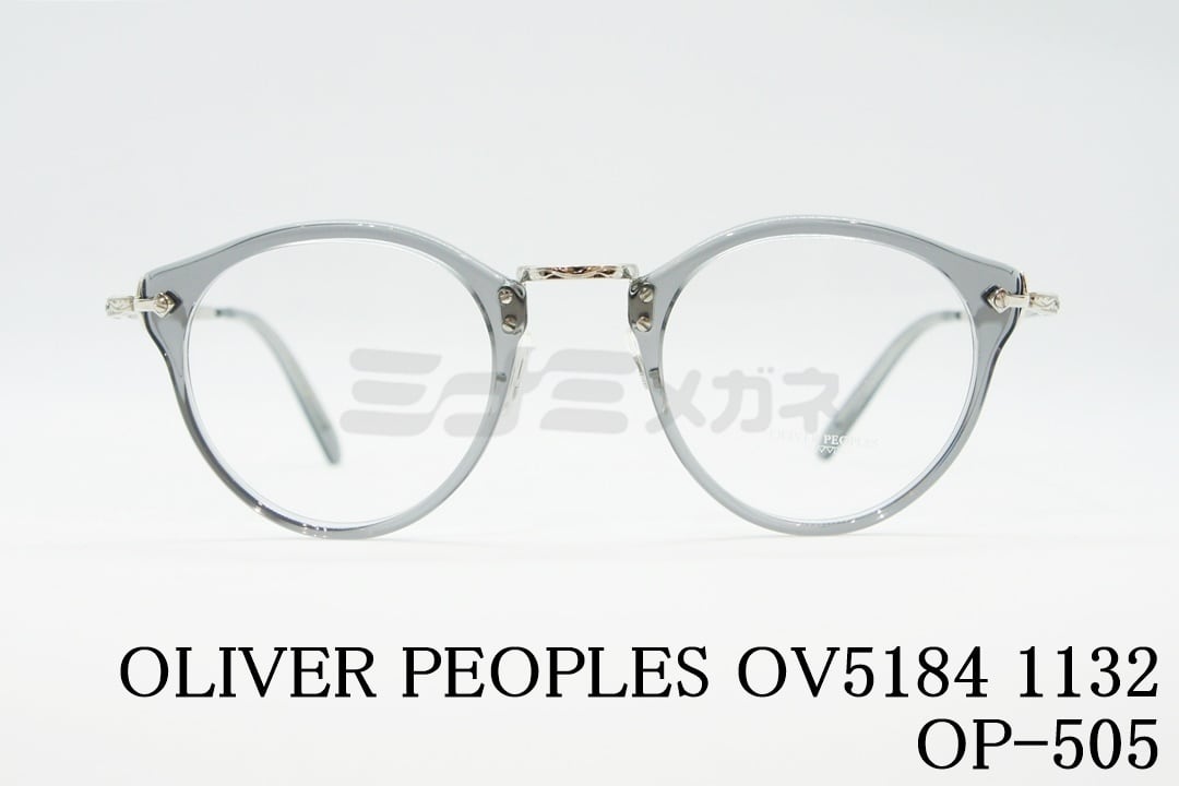 OLIVER PEOPLES メガネ OV5184 1132 OP-505 丸メガネ クラシカル ボストン コンビネーション クリアフレーム  オリバーピープルズ 正規品