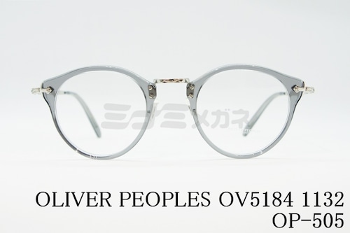 OLIVER PEOPLES メガネ OV5184 1132 OP-505 丸メガネ クラシカル ボストン コンビネーション クリアフレーム オリバーピープルズ 正規品
