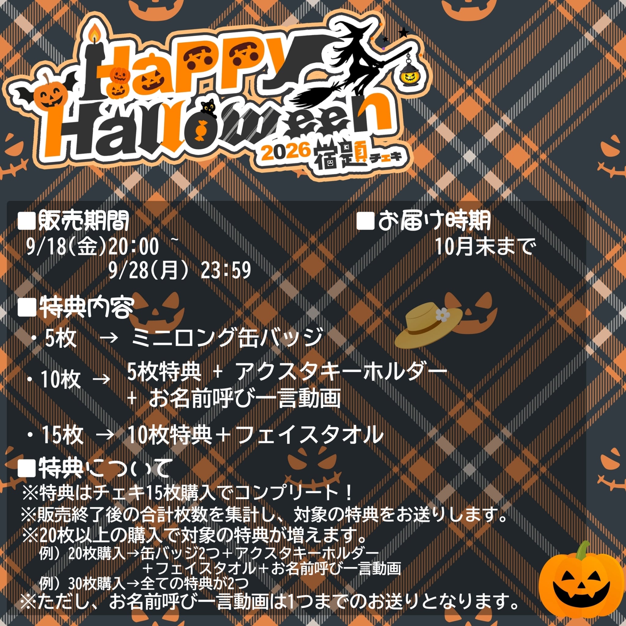 佐野なぎさ ハロウィン宿題チェキ2026 | GDL Entertainment official