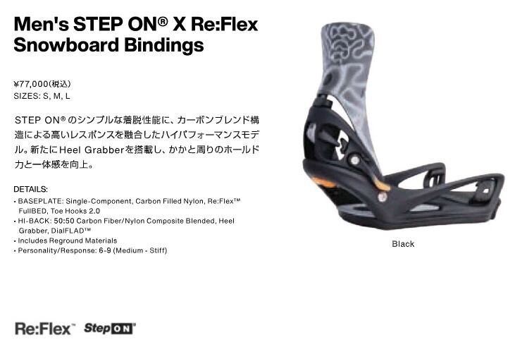 10%OFF】【送料無料】2026-27 Burton(バートン)メンズ Step On® X