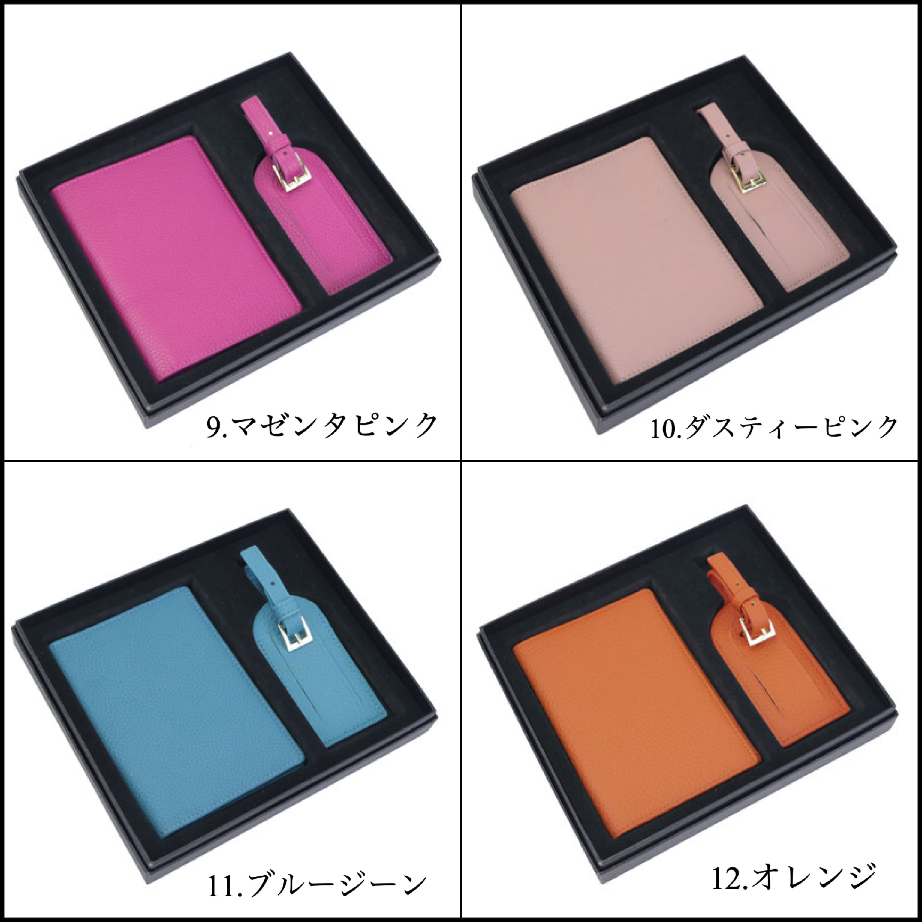 名前入れ可】全14色本革刻印パスポート&ネームタグトラベルセット