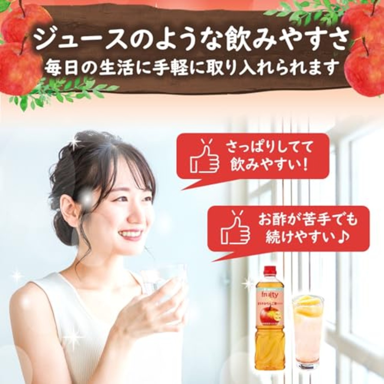 ミツカン　業務用 フルーティス　まろやかりんご酢ドリンク 1000ml（６倍濃縮タイプ）飲むお酢