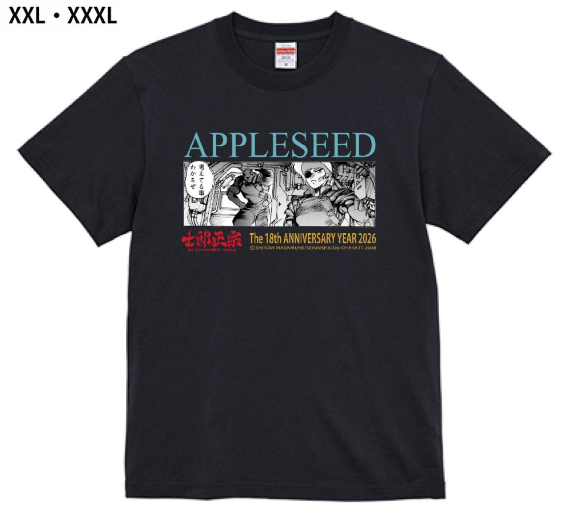 ALL ITEM | 士郎正宗inセカンドライフショップ