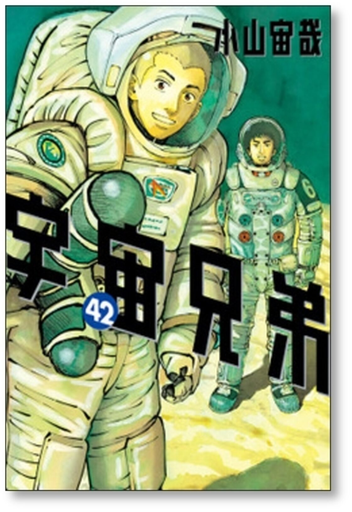 宇宙兄弟 小山宙哉 [1-42巻 コミックセット/未完結] | Pay ID 
