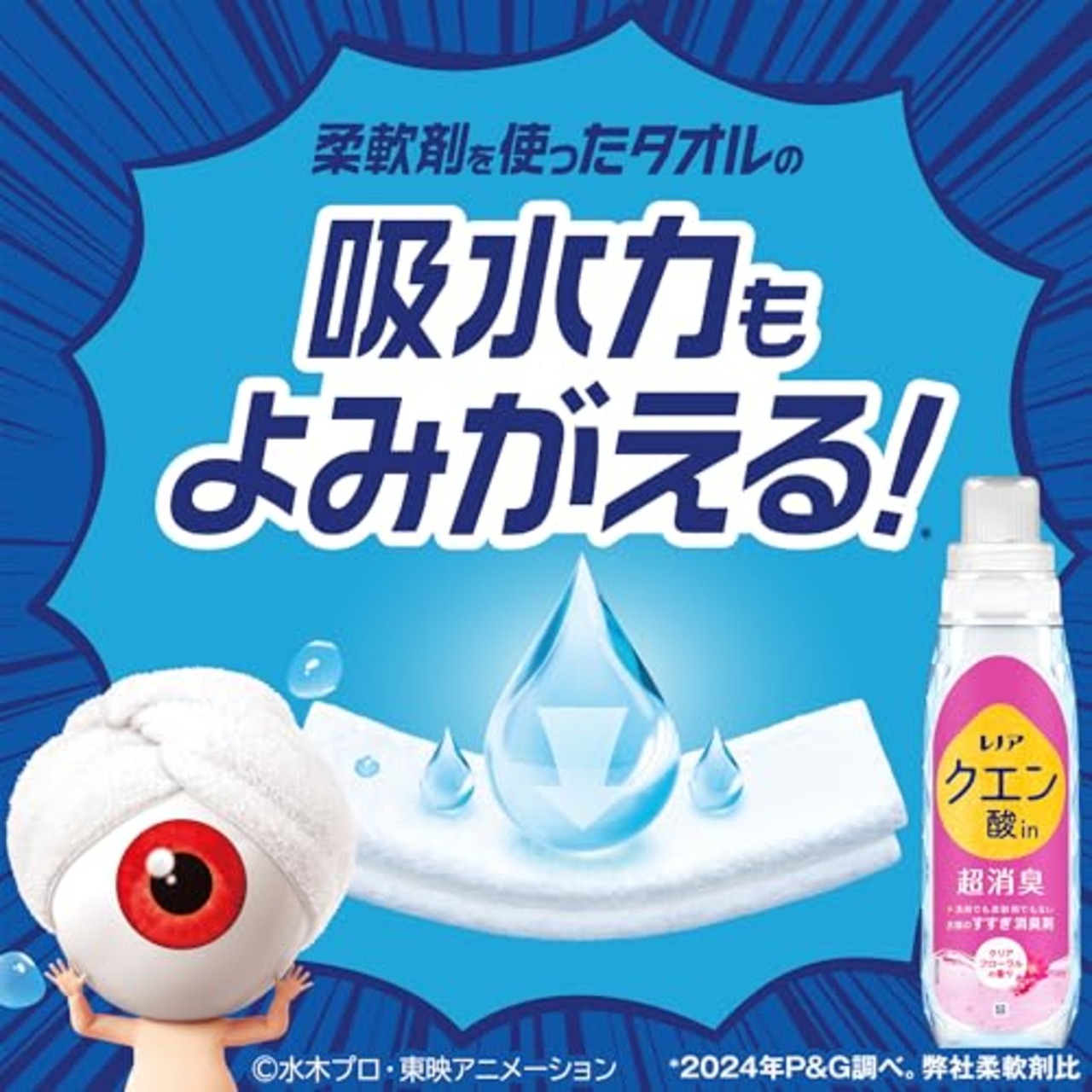 レノア Lenor クエン酸in 超消臭 すすぎ消臭剤 クリアフローラル 詰め替え 1080mL