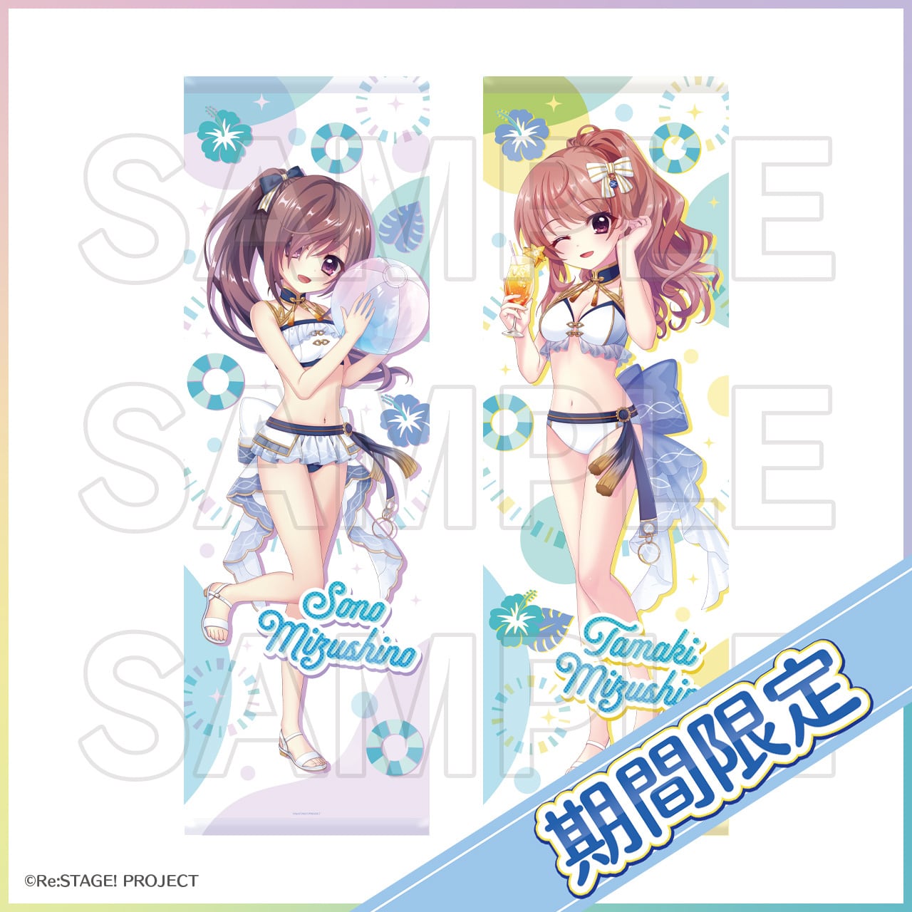 Re：ステージ　紙類　まとめ売り Re:ステージ! プリズムステップ 稀星学園購買部
