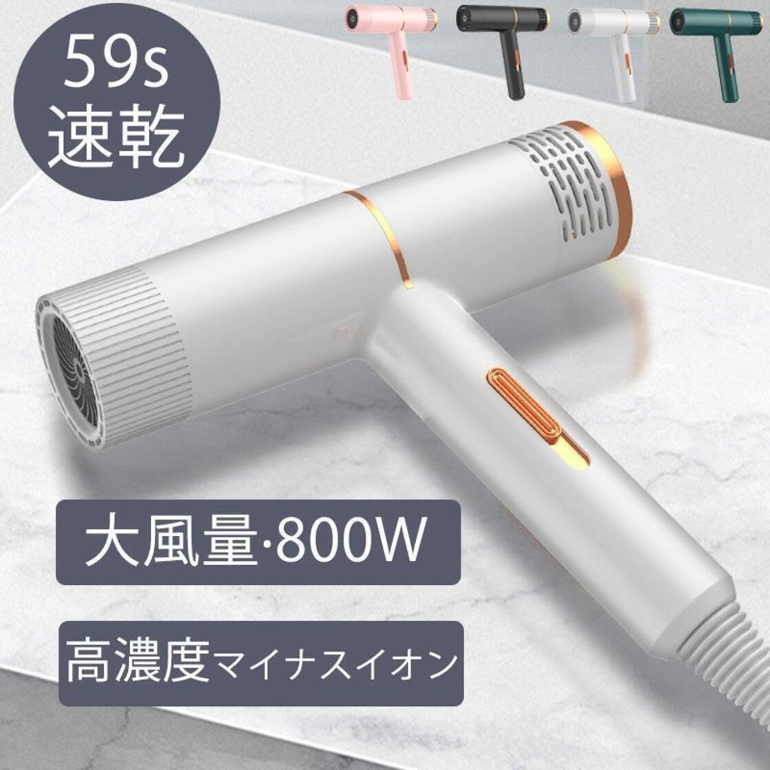 ドライヤー ヘアドライヤー 速乾 57℃恒温 冷熱風 大風量 高濃度 