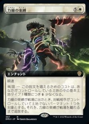MTG《力線の束縛/Leyline Binding(DMU)》日本語 拡張アート
