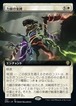 MTG《力線の束縛/Leyline Binding(DMU)》日本語 拡張アート