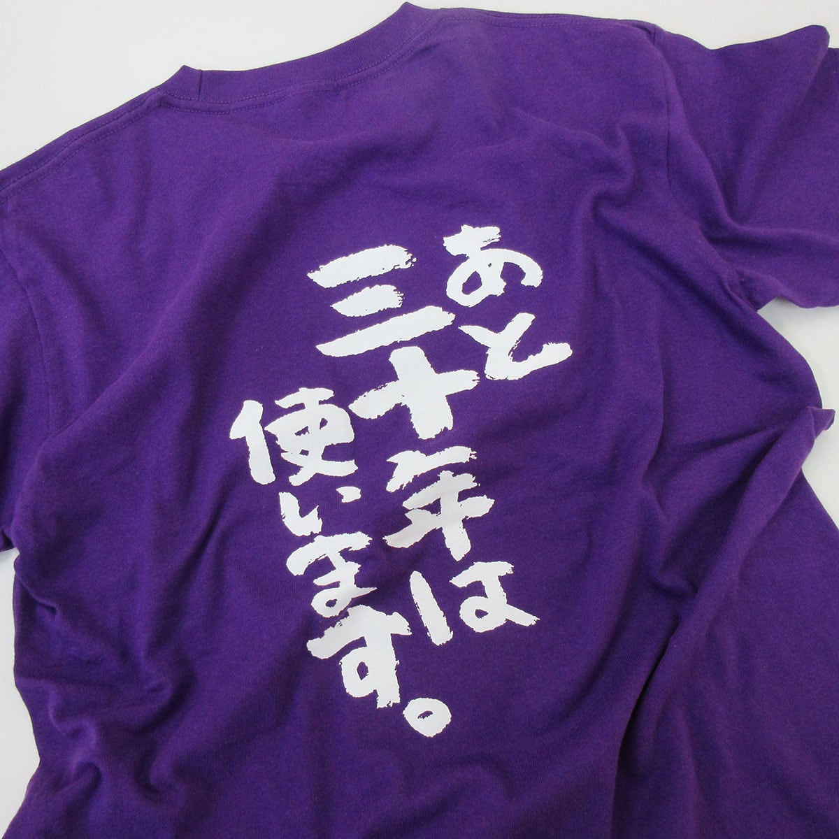 古希祝い この身体七十年使ってきました。 Tシャツ ka300-43 古希 お祝い 父 母 ギフト プレゼント 70歳