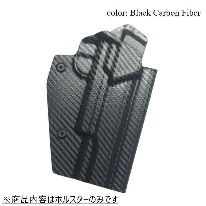 六七五 TM M45A1 専用 カイデックスホルスター 右用 Black Carbon