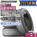 【2025年製】 145/80R13 75S ブリヂストン ニューノ (NEWNO) 【新品4本セット】