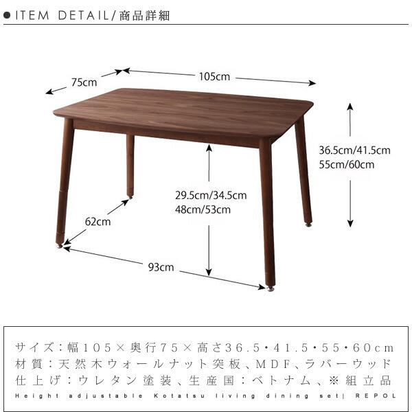 一年中快適 コタツもソファも高さ調節 リビング・ダイニングセット