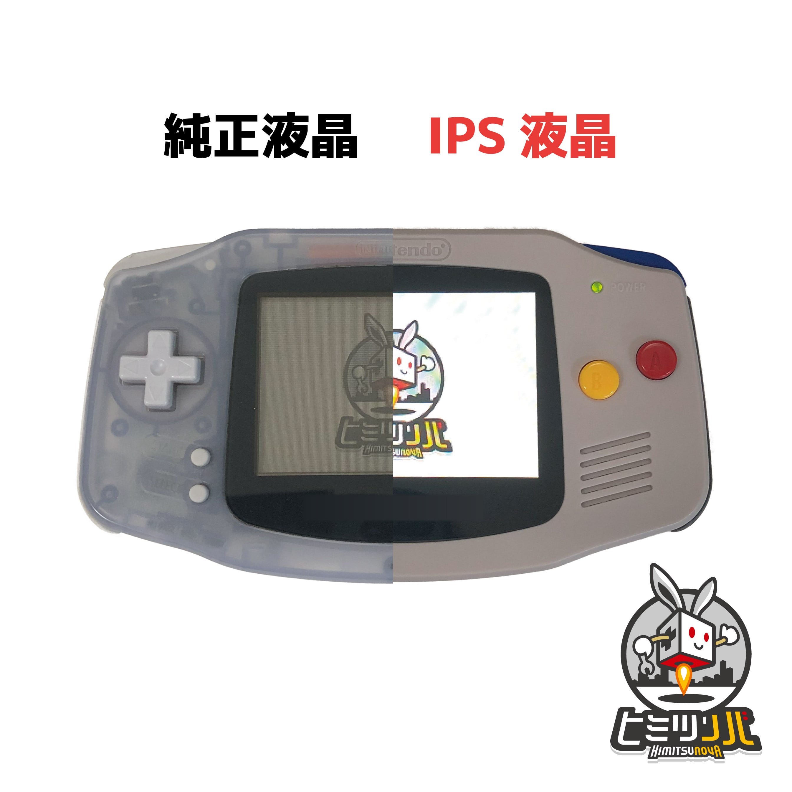 ゲームボーイアドバンスSP IPS液晶 SFCシェル