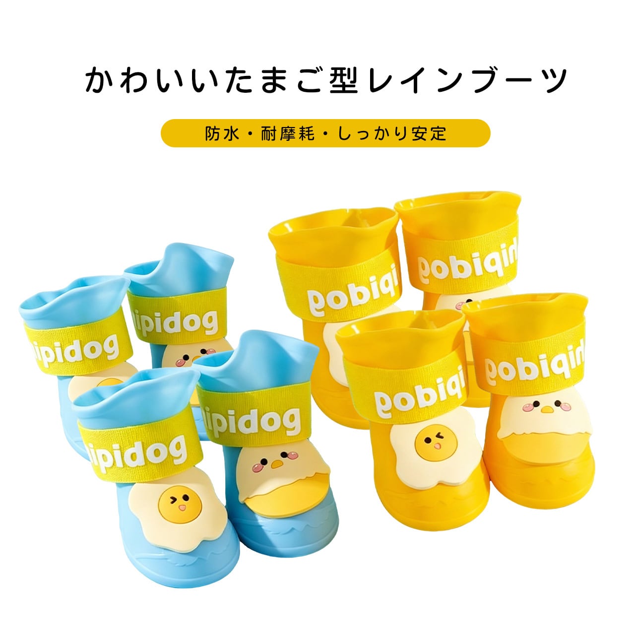 WQ82. 4個セット 犬用レインブーツ 防水・防汚 トイプードル・ビション