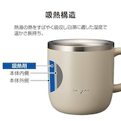 【白湯専用マグカップ】 ドウシシャ マグカップ 白湯専科 320ml 温活 冷え性対策 吸熱構造 アイボリー ON℃ZONE（オンドゾーン）
