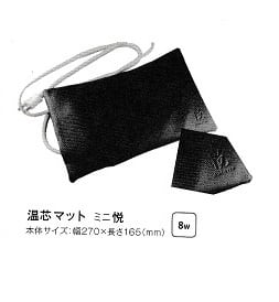 岩盤＋ゲルマニウム 温芯マット ミニ悦 | Nature Skincare Shop