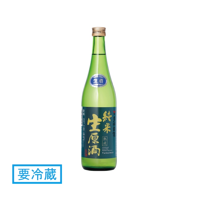 金婚「豊島屋十右衛門」純米無濾過原酒 720ml