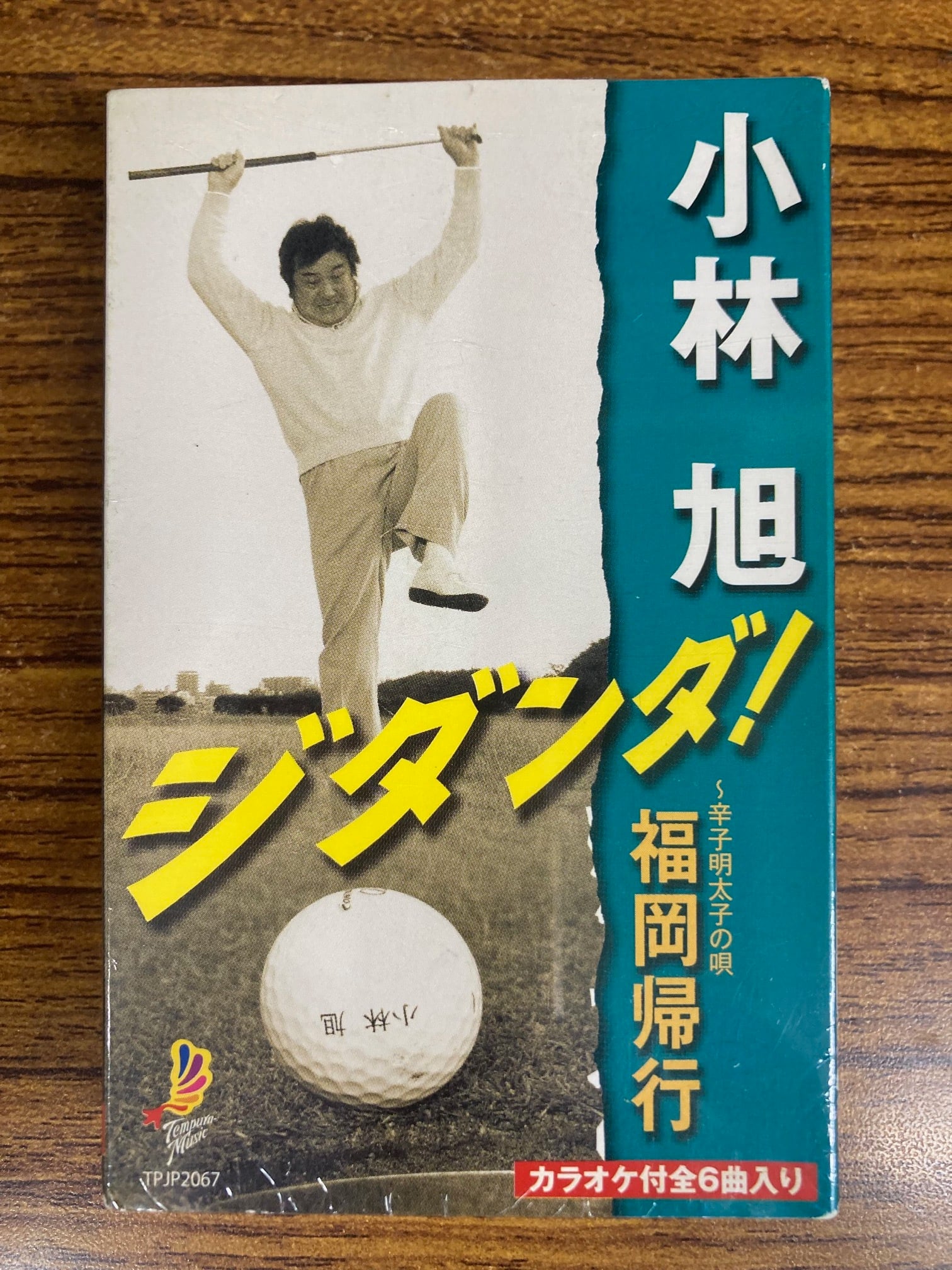 世界の三船敏郎主演 荒野の 素浪人 第十三巻 (37~39話収録) DVD