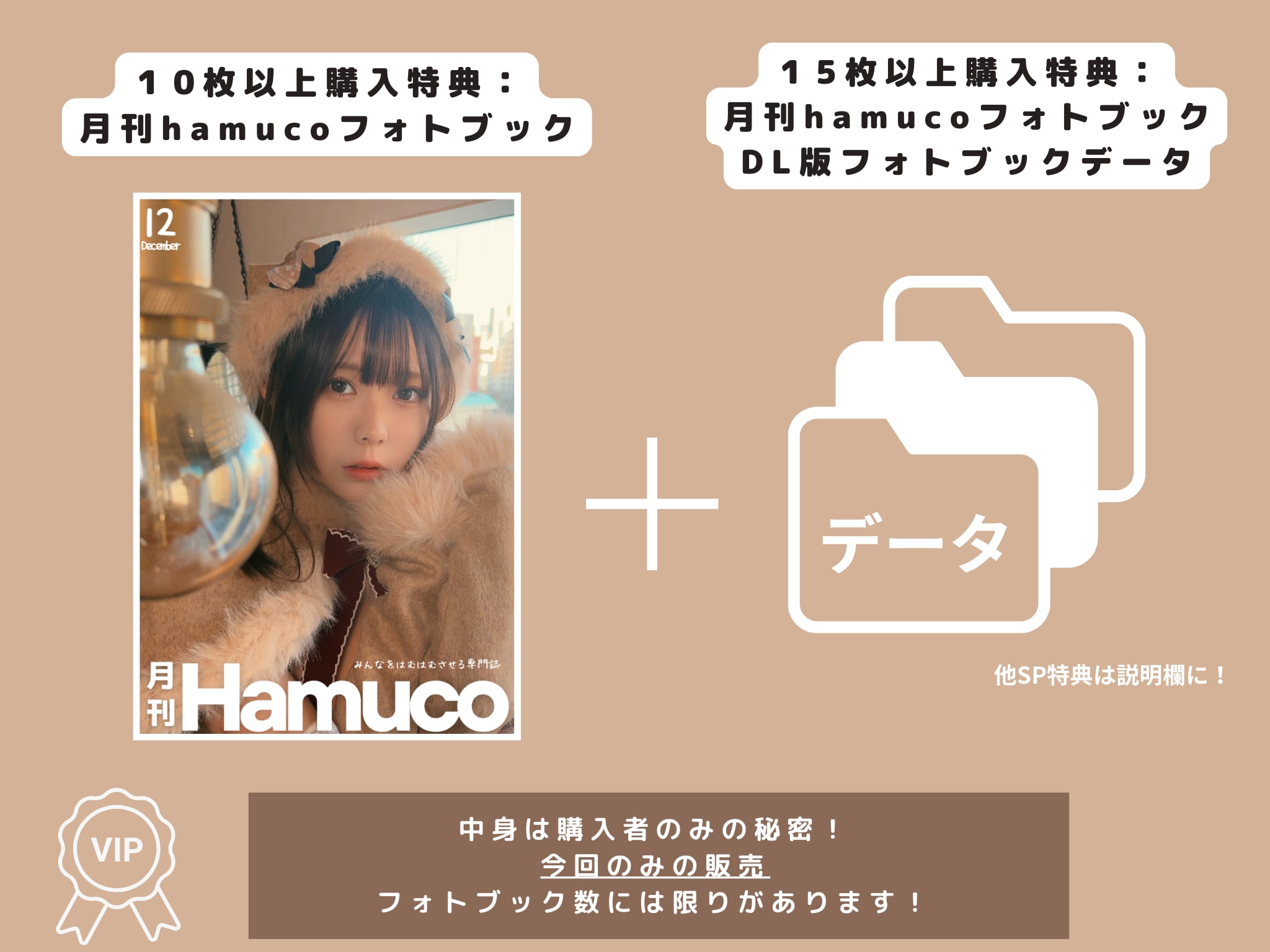 なまはむこ バレンタインチェキ&特典フォトブック なまはむこ バレンタインチェキ&特典フォトブック なまはむこ