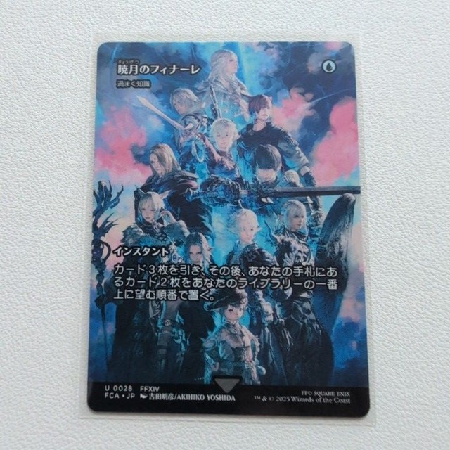 暁月のフィナーレ 【 U. 0028. FF14.FCA・JP.青. 状態:A.シングルカード.0.マジック・ザ・ギャザリング 】