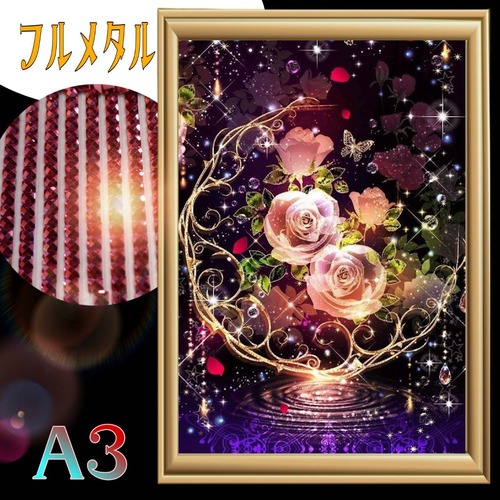 【フルメタル】四角ビーズ☆A3サイズ【metallic118】ダイヤモンドアート