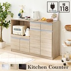 キッチンカウンター VKC-7151 幅118×奥行40×高さ82cm
