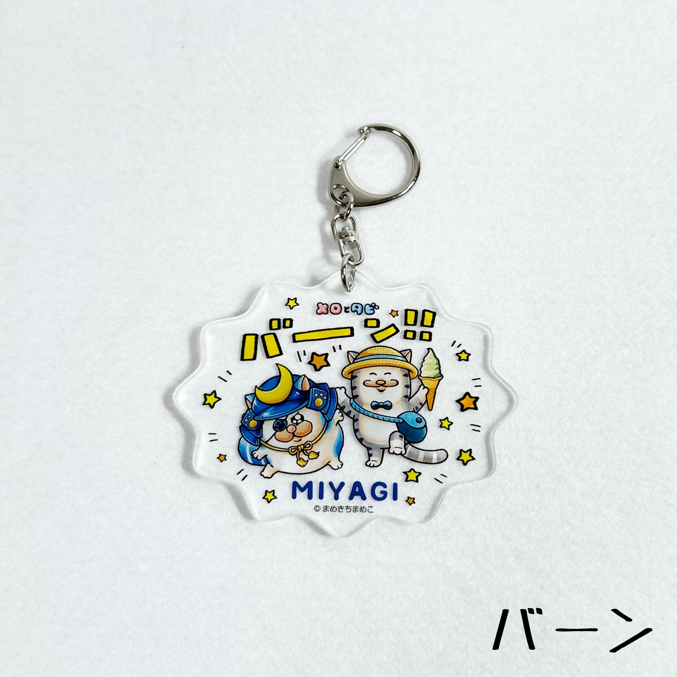 メロとタビ宮城 アクリルKH | TORCH-Online Shop-