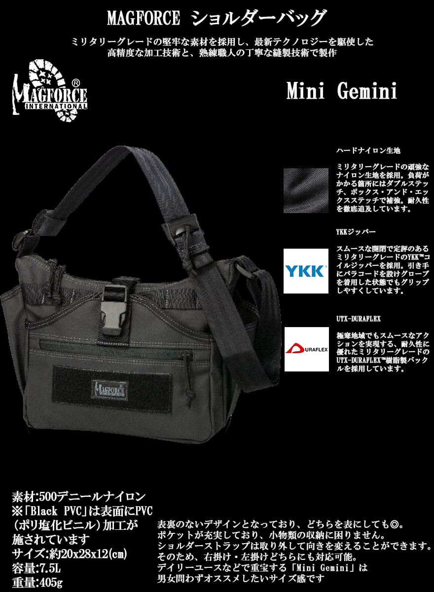 MAGFORCE マグフォース Mini Gemini Sling Bag ブラックPVC ボディ