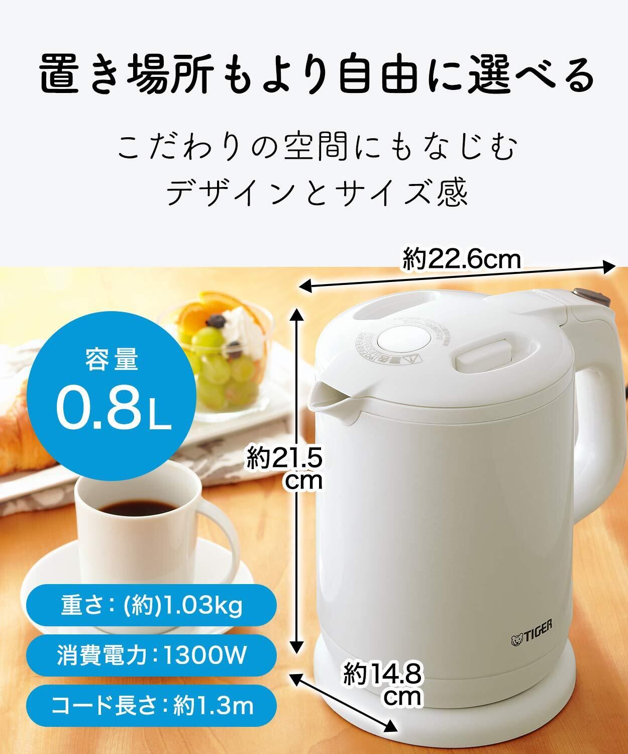 タイガー魔法瓶(TIGER) 電気ケトル 湯沸かし ステンレス わく子 0.8L 転倒お湯漏れ防止 カラ炊き防止 蒸気レス マットブラック PCK-A