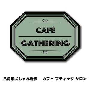 看板 カフェ看板 喫茶店 飲食店 ベーカリー ショップ看板 ケーキ屋 店舗前看板  sp0303