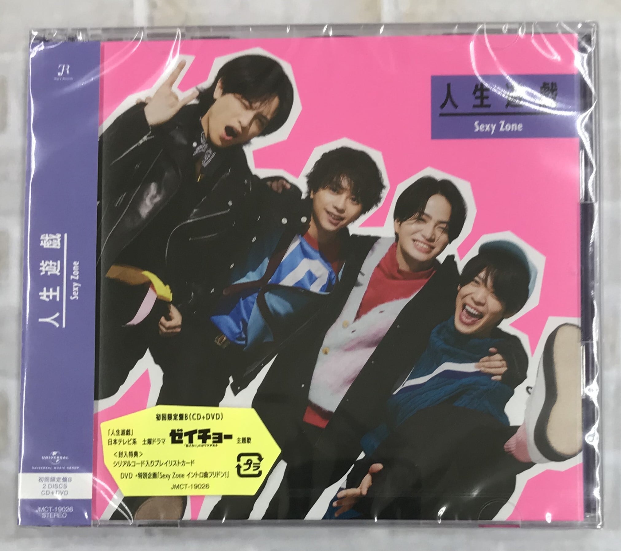 Ｓｅｘｙ　Ｚｏｎｅ / 人生遊戯 / 初回限定盤B (CD+DVD)