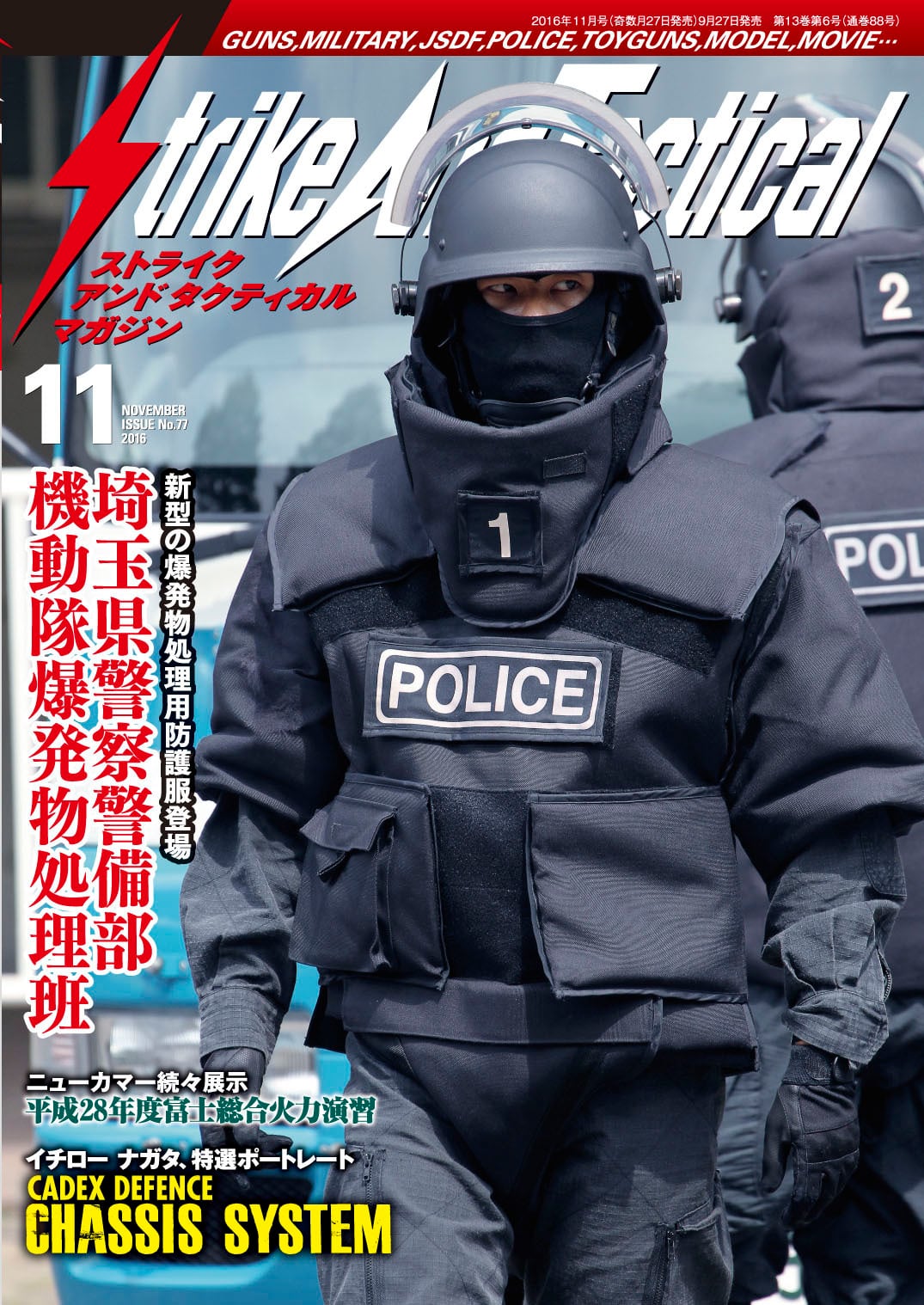 POLICE-MAN様専用 bob 之助 604030サイドアクリル bob 之助