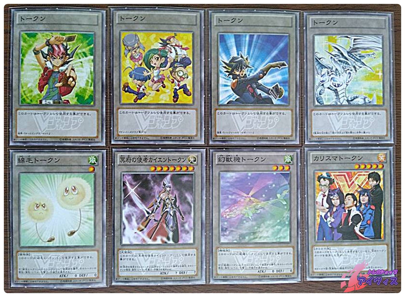 Vジャンプ 2013年4月号 トークンシート [その他] [ランクA] [遊戯王