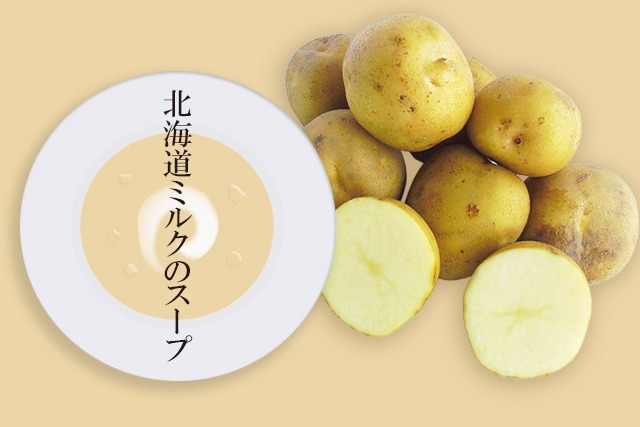ポテトスープ【よつ葉 北海道ミルクのスープ】じゃがいもの優しい風味とクリーミーなミルクが絶妙に調和したスープ♪