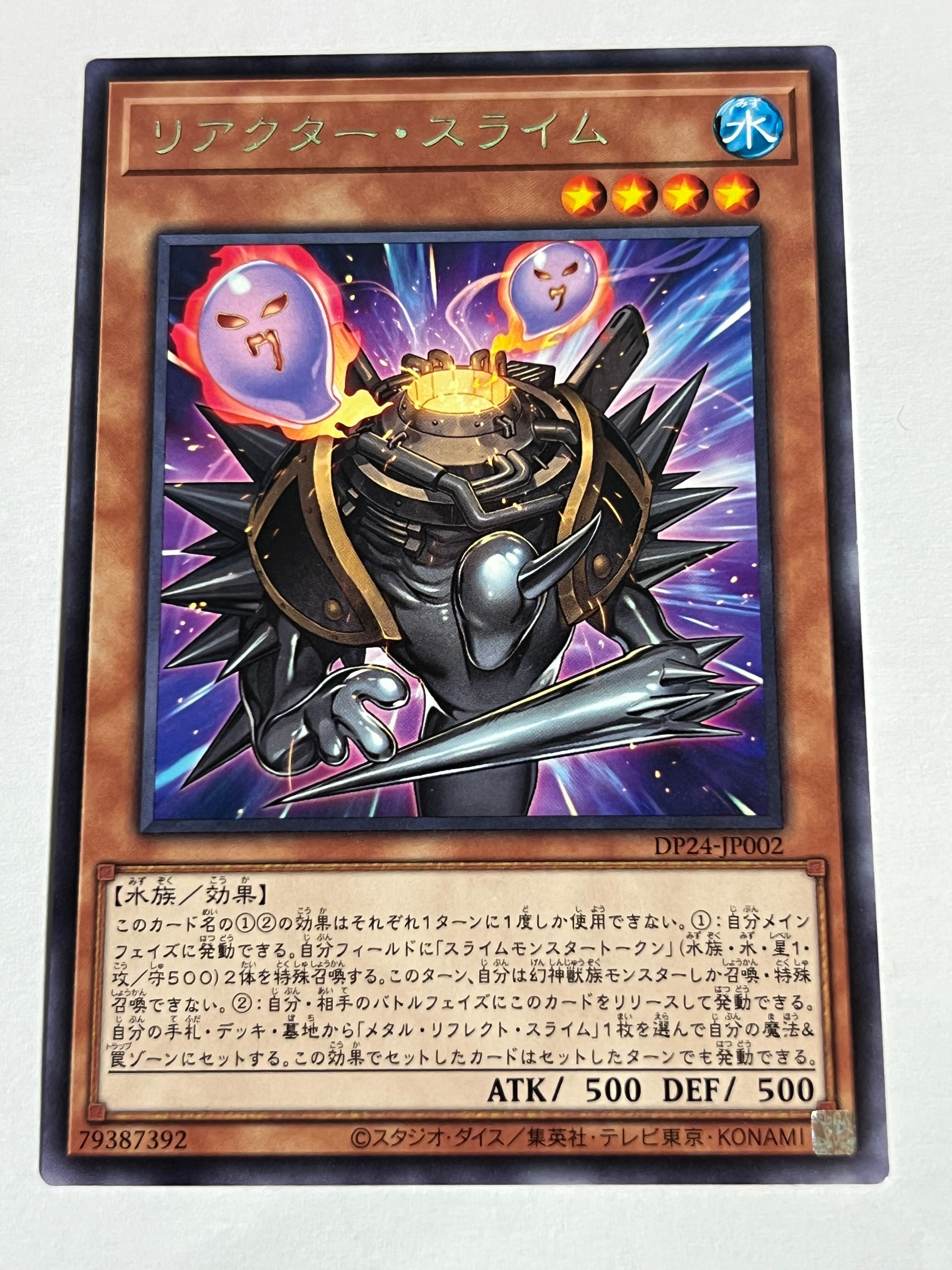 DP24-JP015[メタル・リフレクト・スライム] | RindCard[遊戯王OCG専門店]
