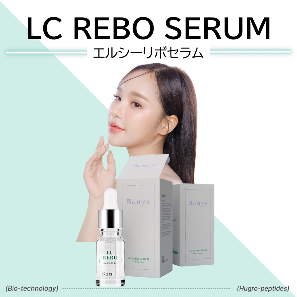 【未使用3本】BONYX LC REBO SERUM 専用スティック付 単品】LC-REBO SERUM | BONYX