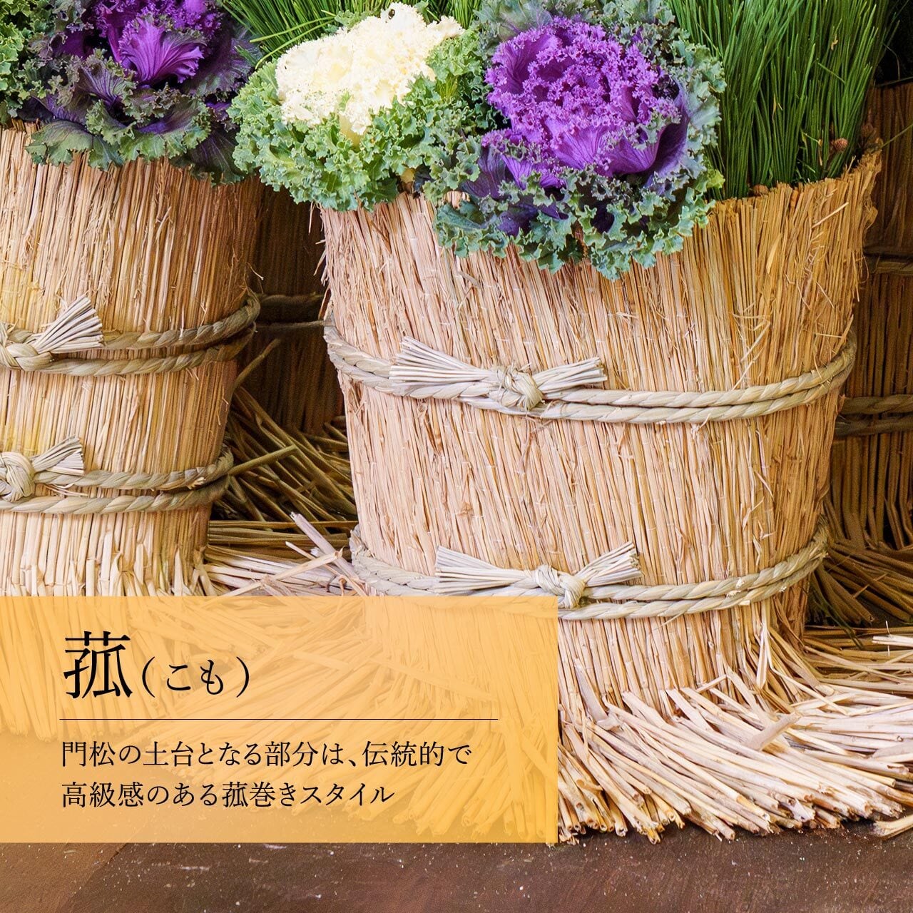 笑い竹若松仕上げ門松 120cm（一対） | 門松専門店 えびす屋